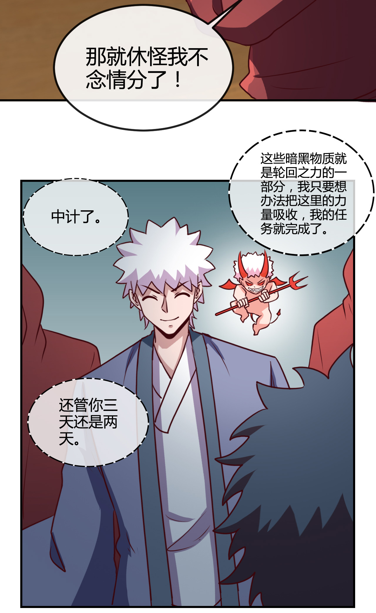 地府我开的428 雨神与金吒