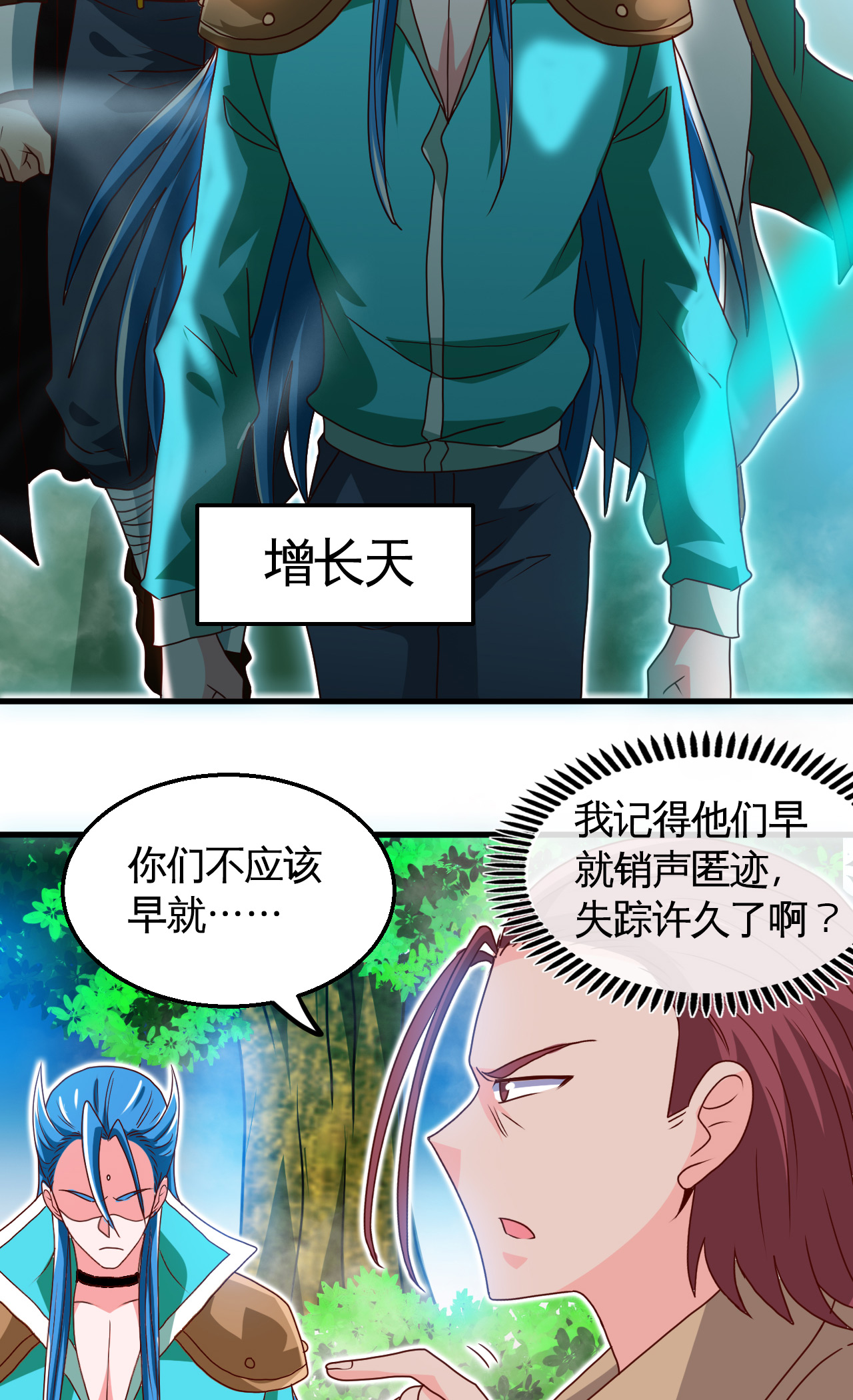 地府我开的429 陷入深渊的天王们