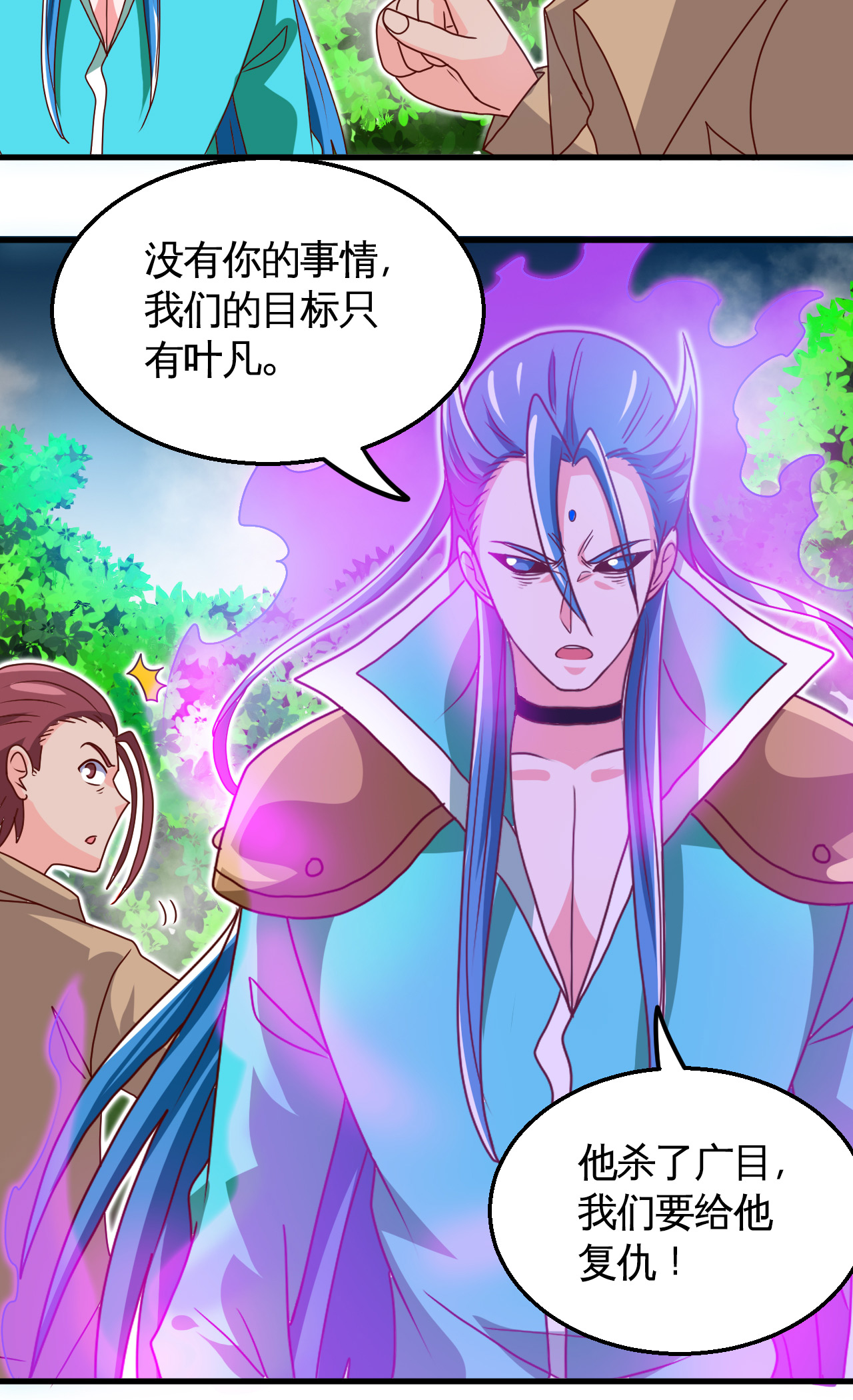 地府我开的429 陷入深渊的天王们