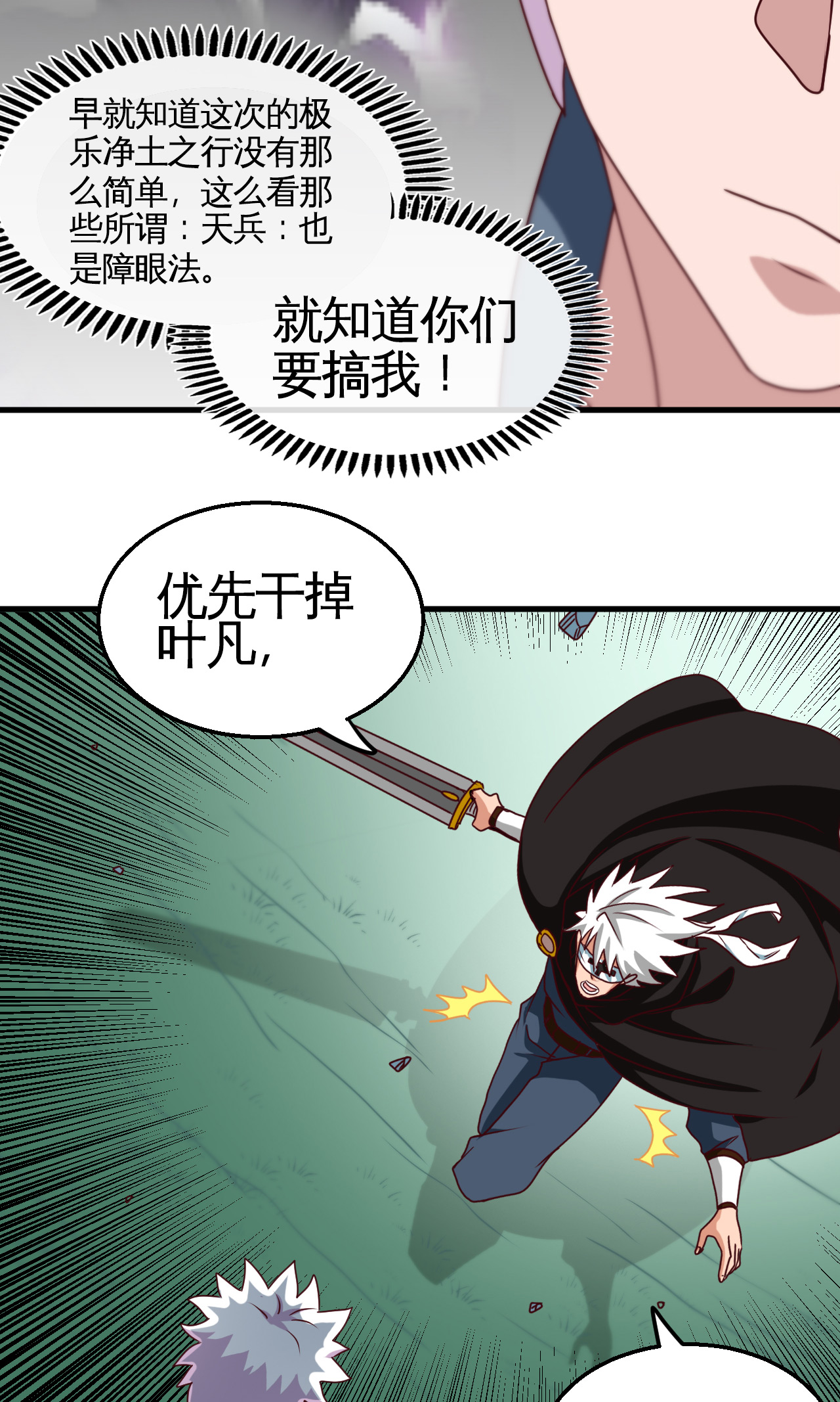 地府我开的429 陷入深渊的天王们