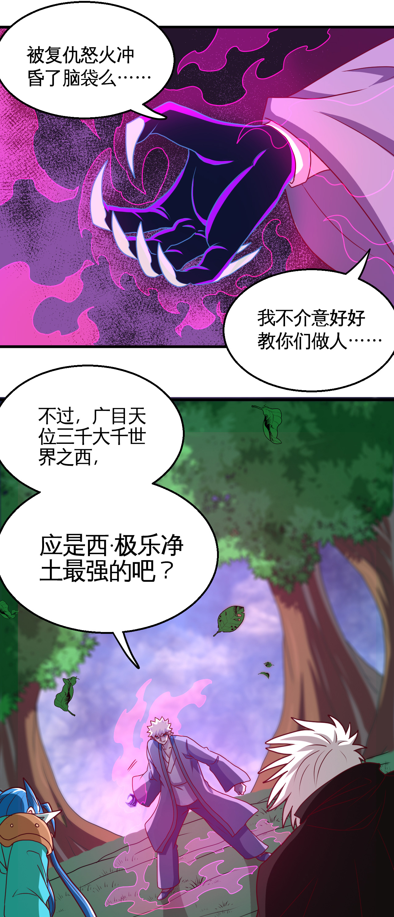 地府我开的429 陷入深渊的天王们