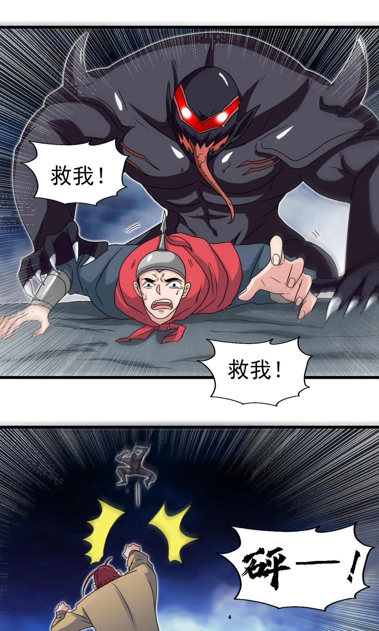 地府我开的429 陷入深渊的天王们