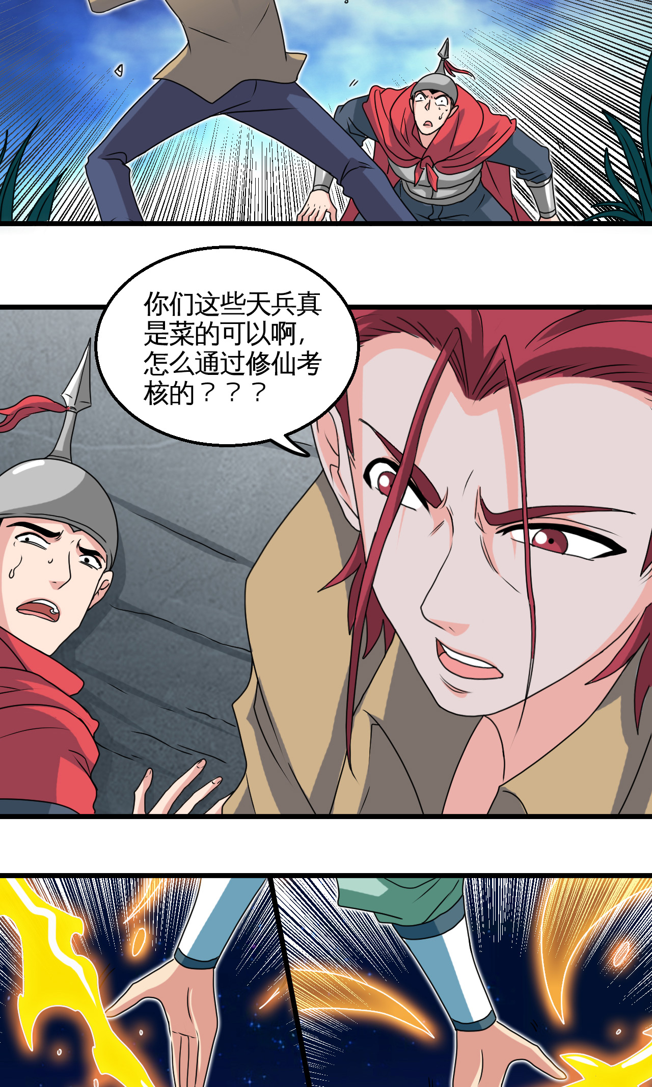 地府我开的429 陷入深渊的天王们