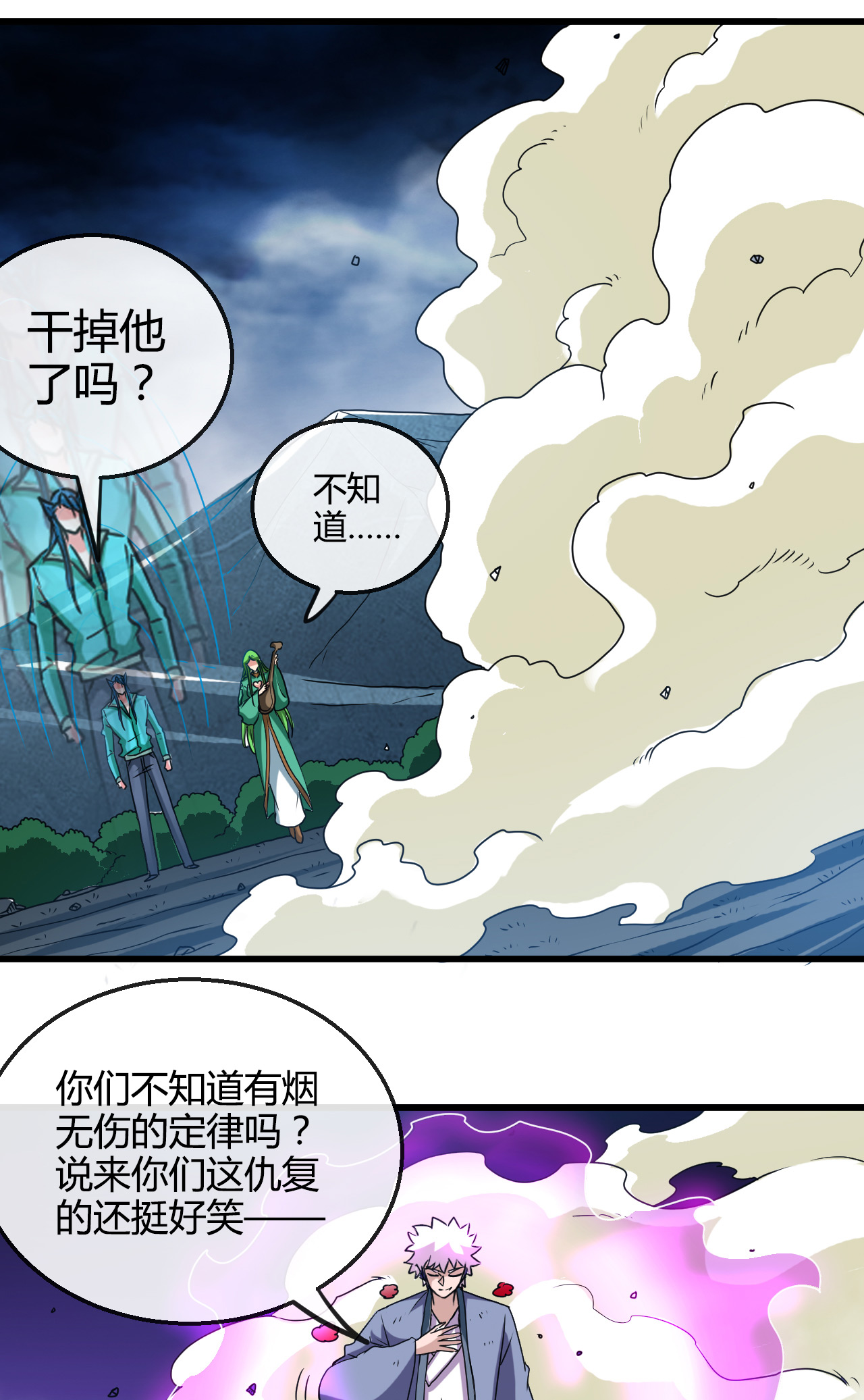 地府我开的430 震惊！杨戬的高光时刻！