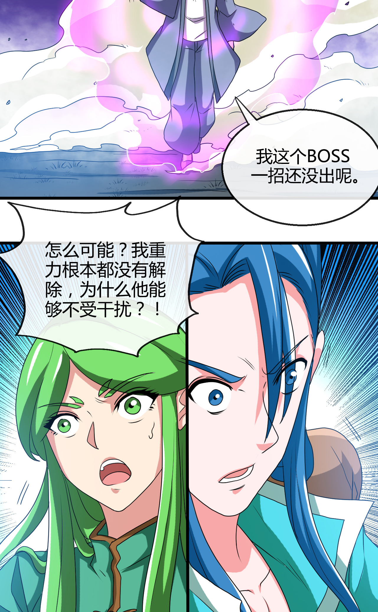 地府我开的430 震惊！杨戬的高光时刻！