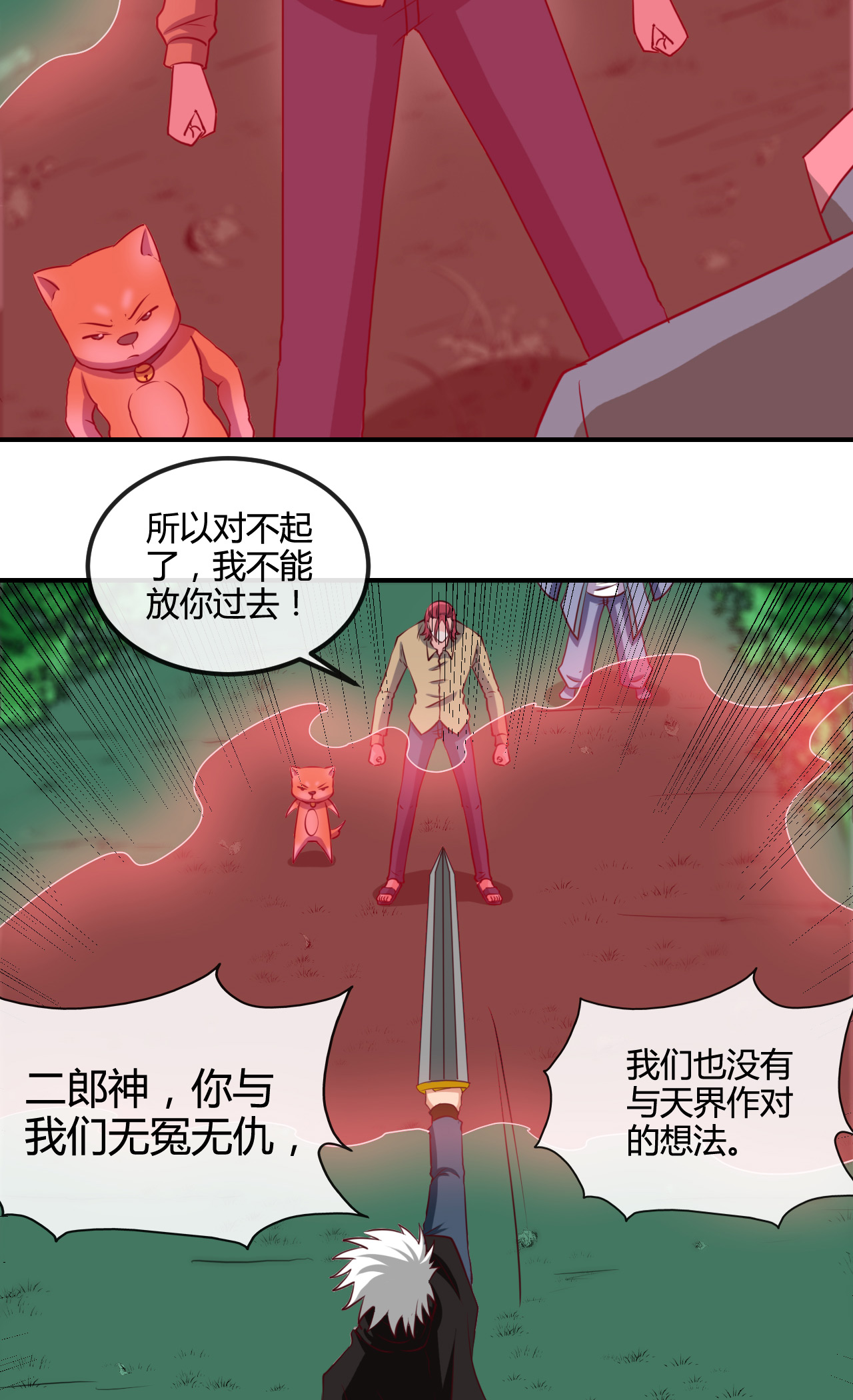 地府我开的430 震惊！杨戬的高光时刻！