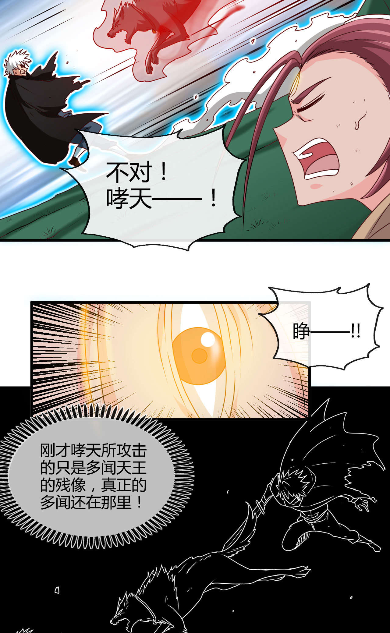 地府我开的431 天狗食月