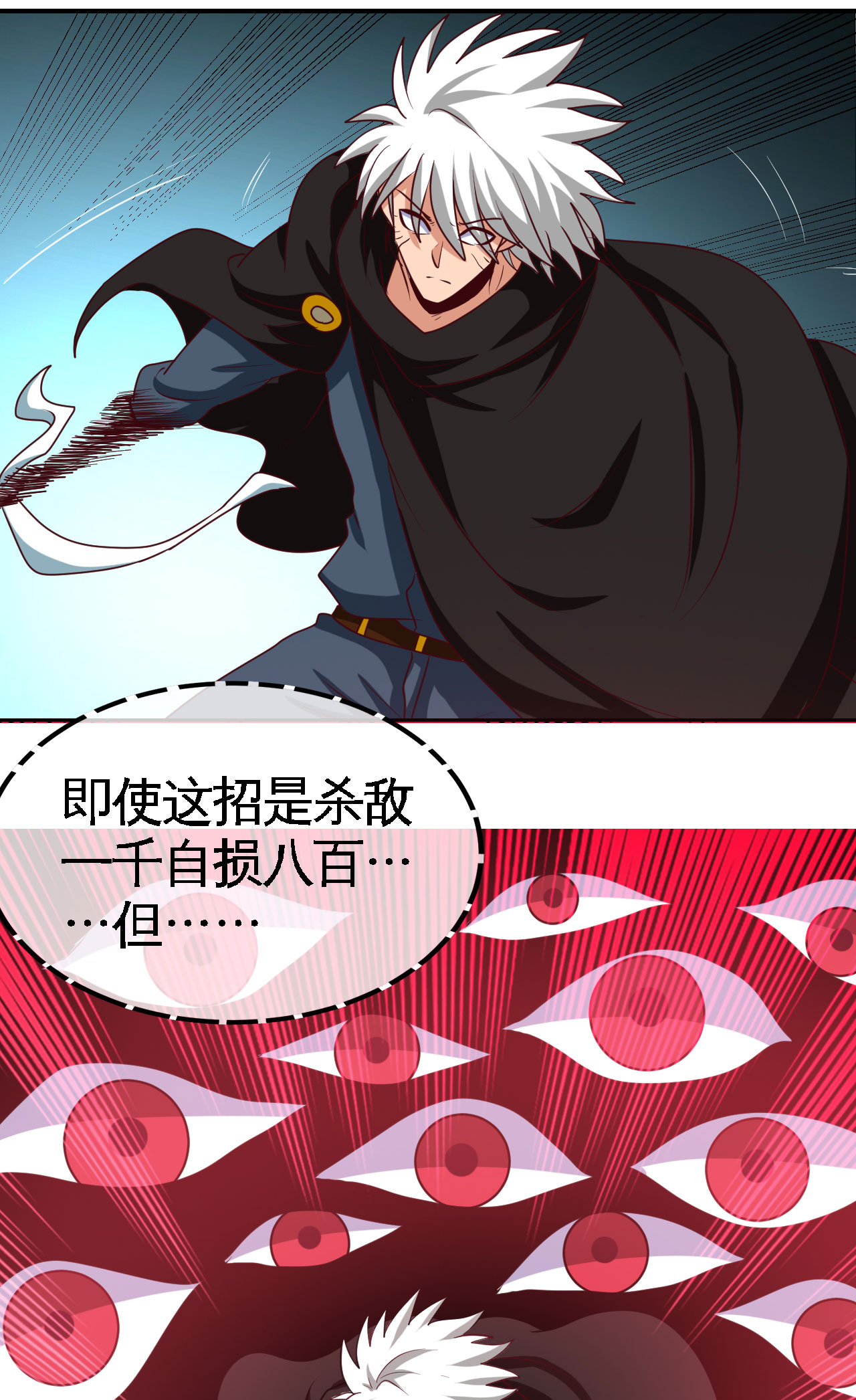 地府我开的431 天狗食月