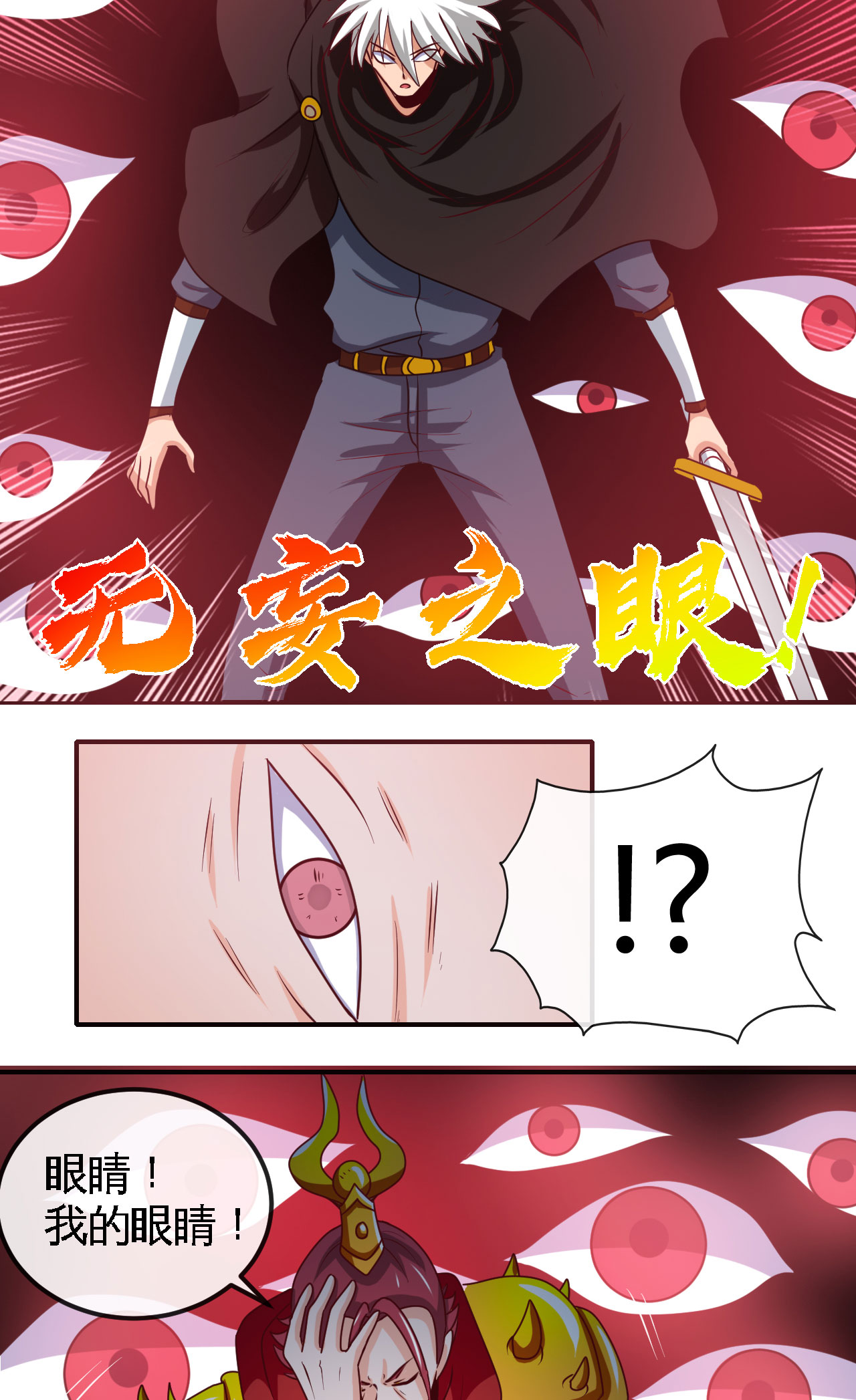 地府我开的431 天狗食月