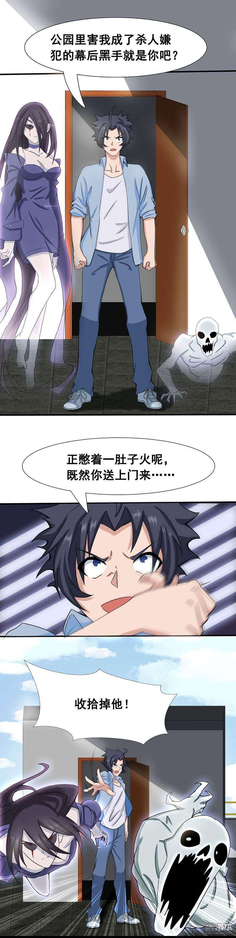 地府我开的第12话 话风合谛决