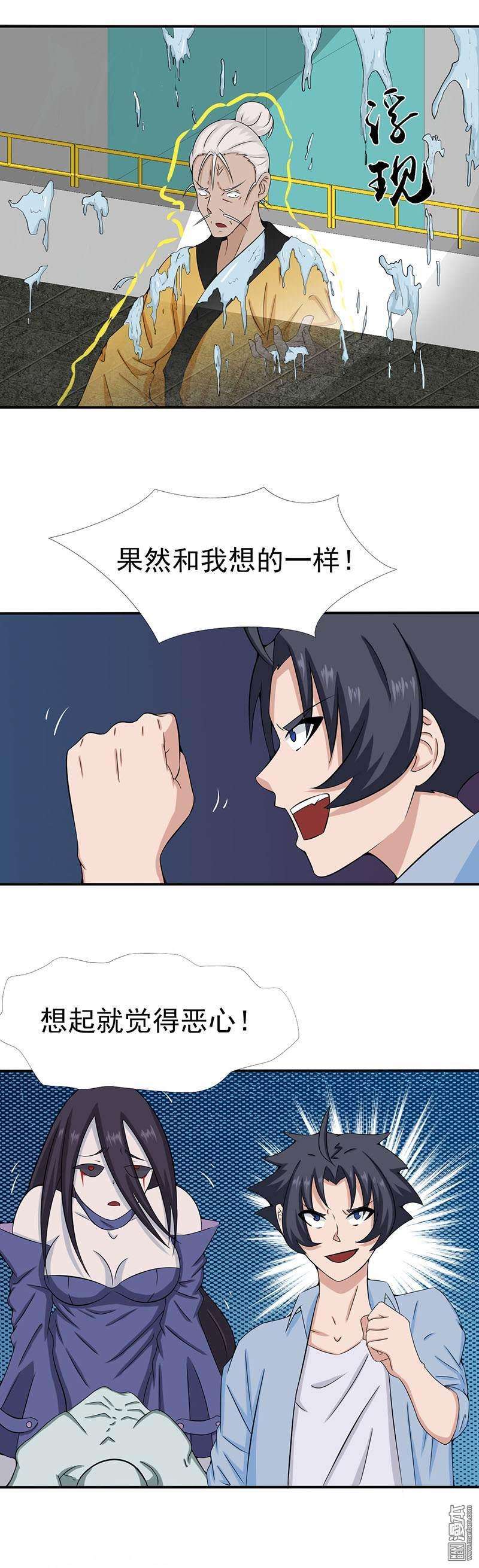 地府我开的第12话 话风合谛决