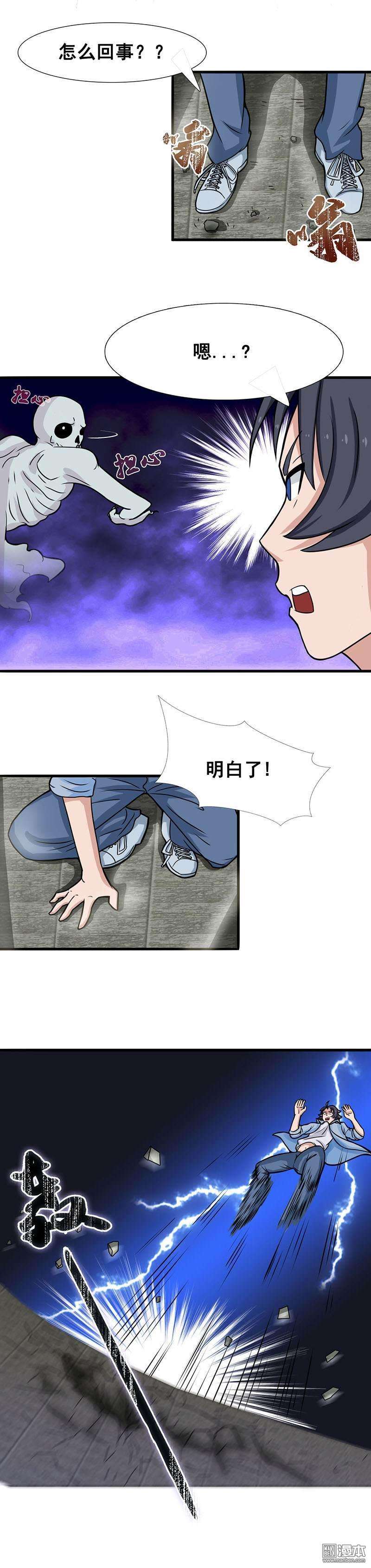 地府我开的第12话 话风合谛决