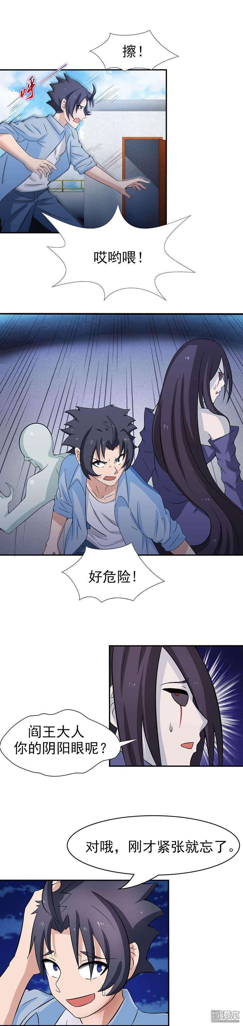 地府我开的第12话 话风合谛决