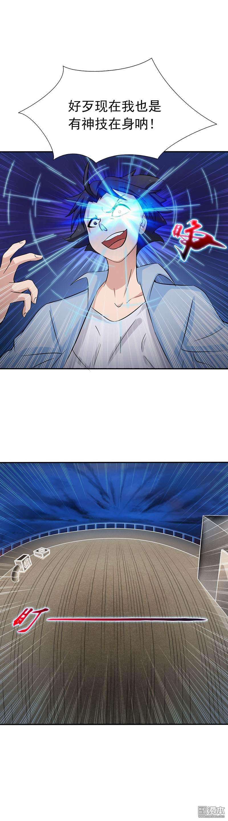 地府我开的第12话 话风合谛决