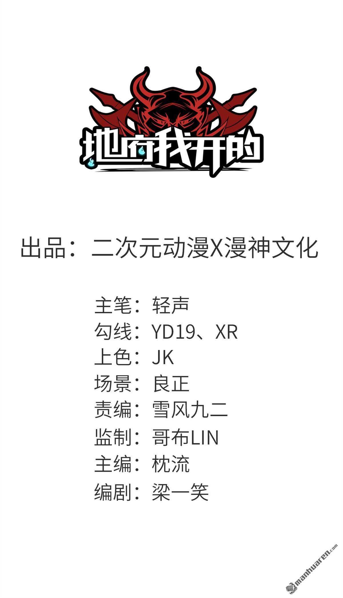 地府我开的第603话