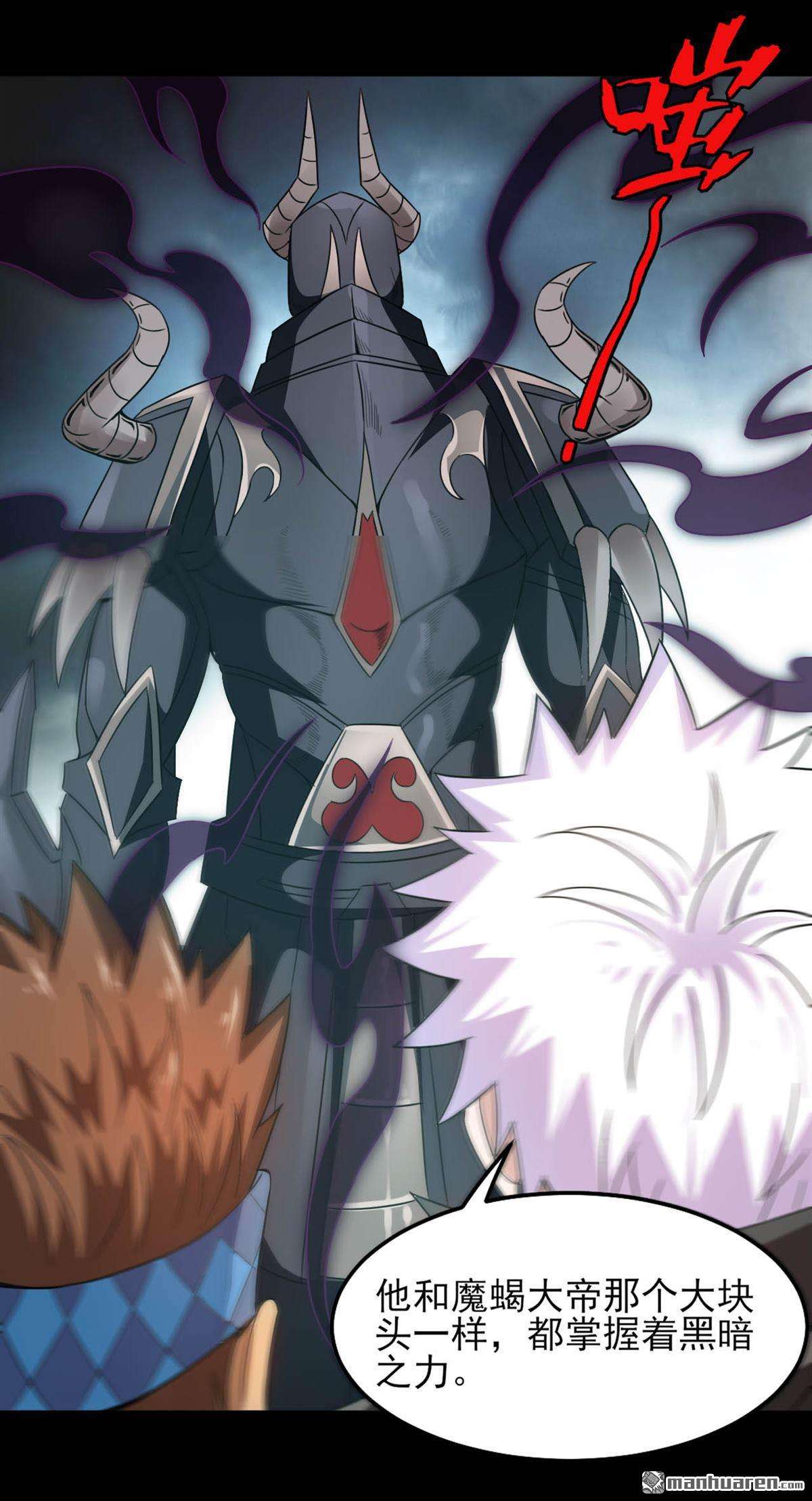 地府我开的第603话