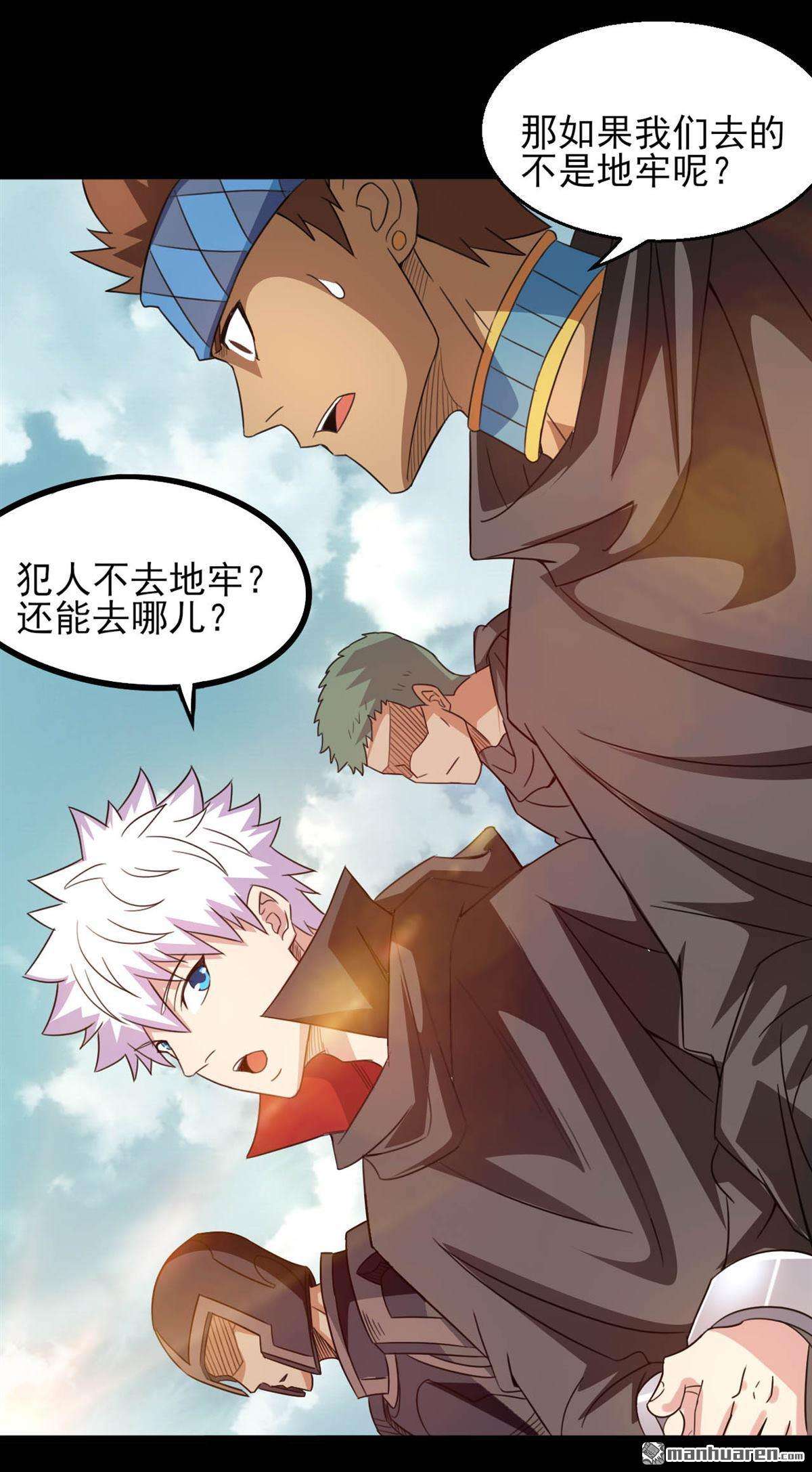 地府我开的第603话