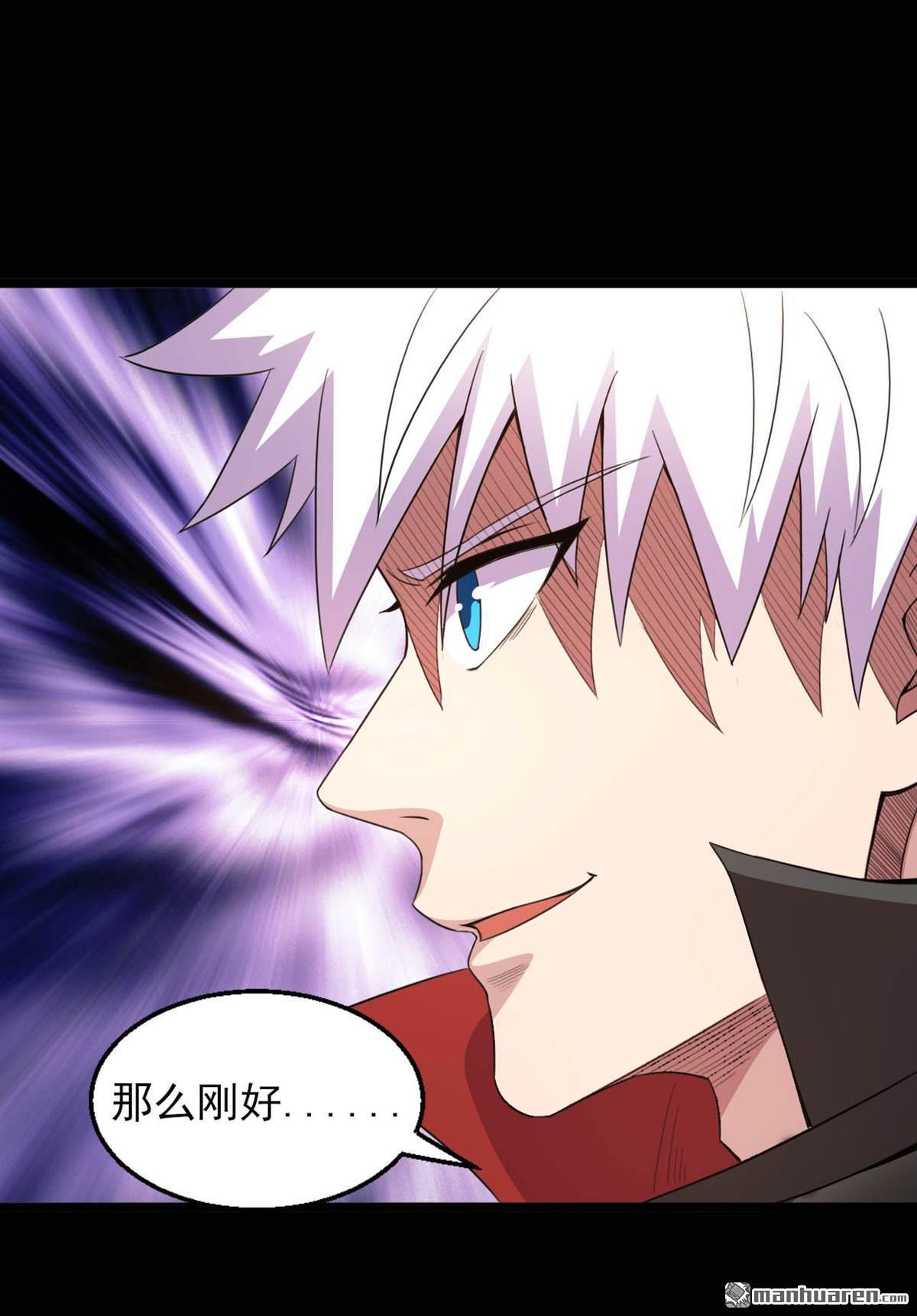 地府我开的第603话