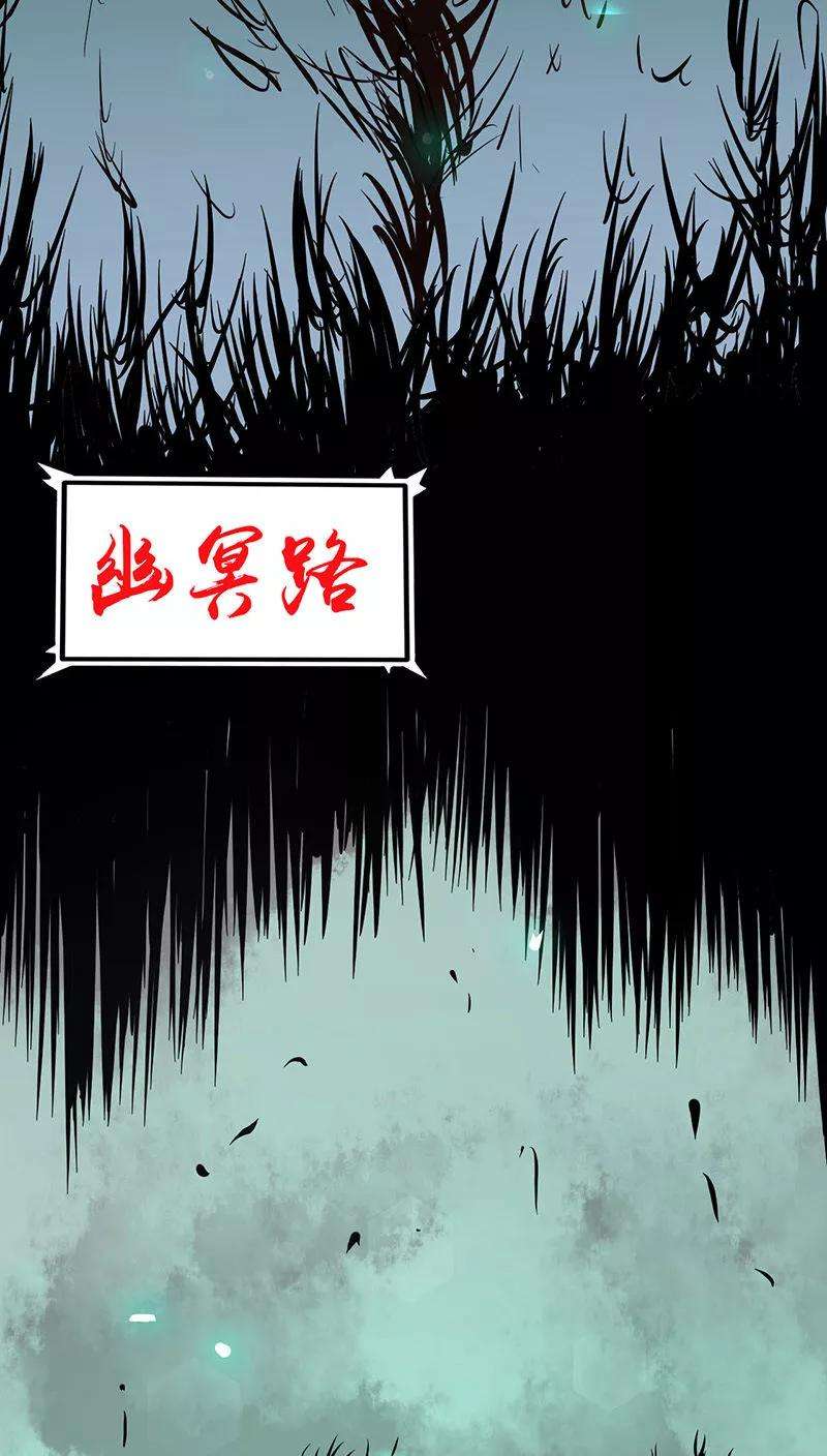 地府我开的1话 祸不单行