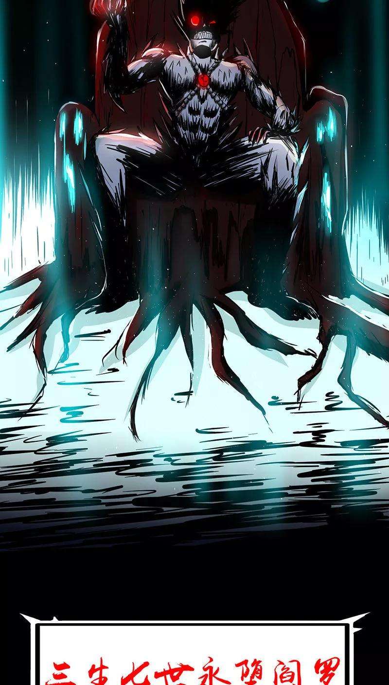 地府我开的1话 祸不单行