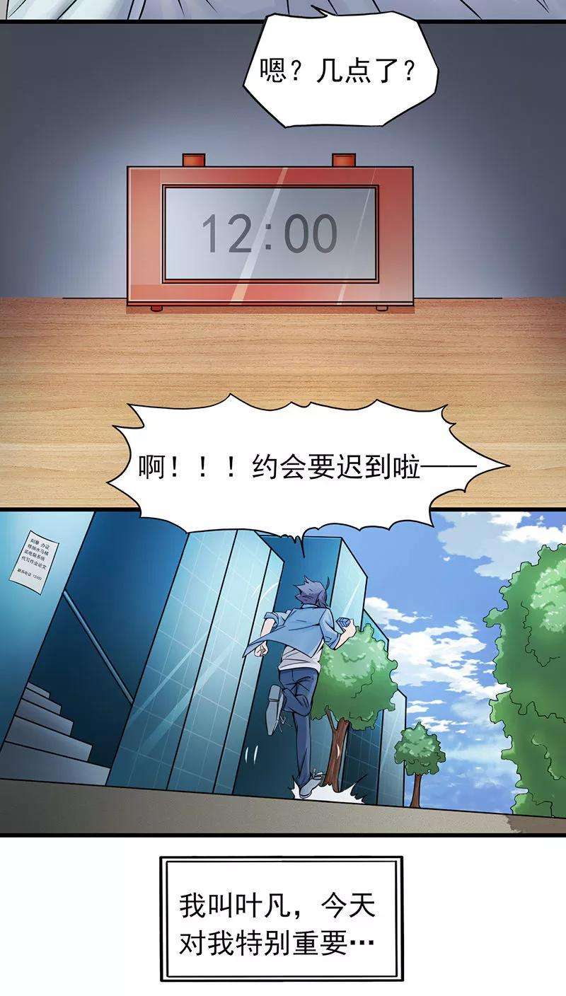 地府我开的1话 祸不单行