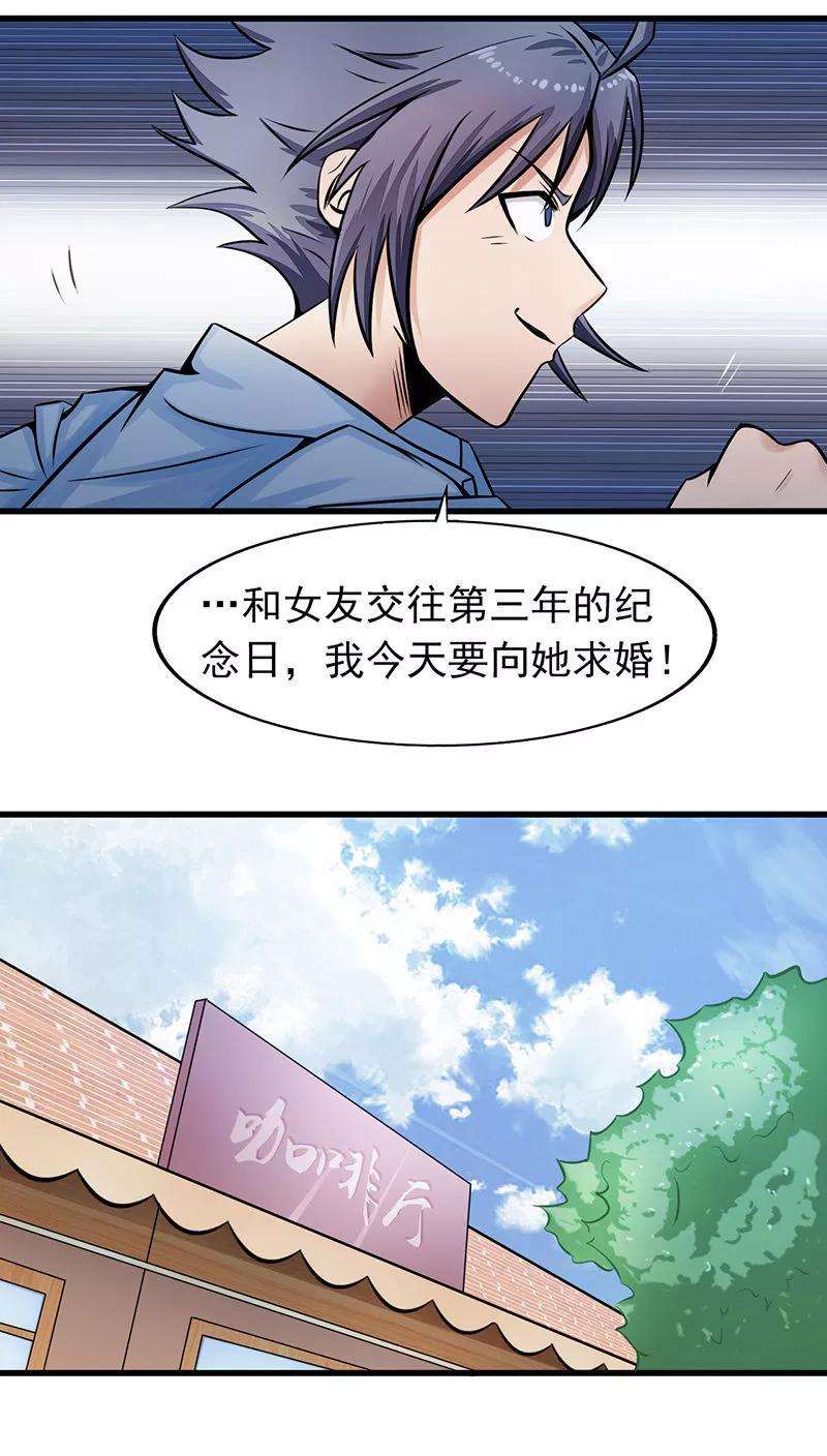 地府我开的1话 祸不单行