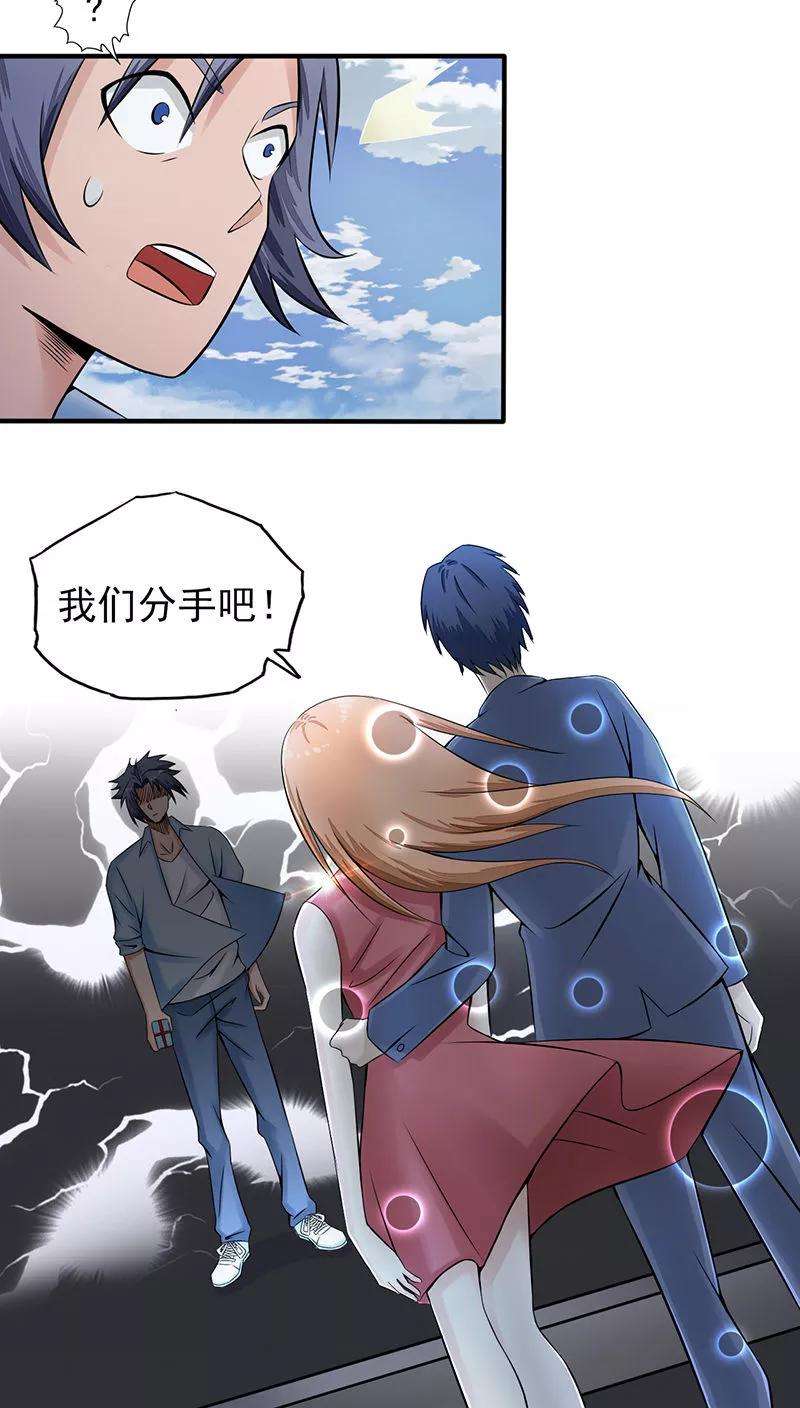 地府我开的1话 祸不单行