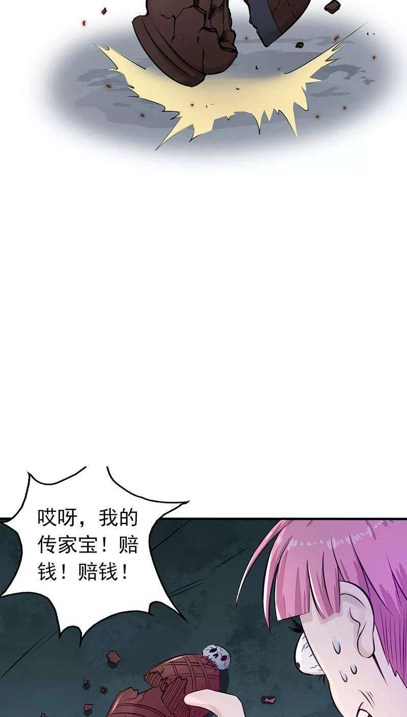 地府我开的1话 祸不单行