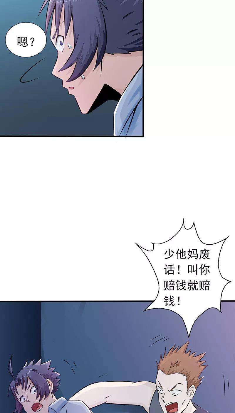 地府我开的1话 祸不单行