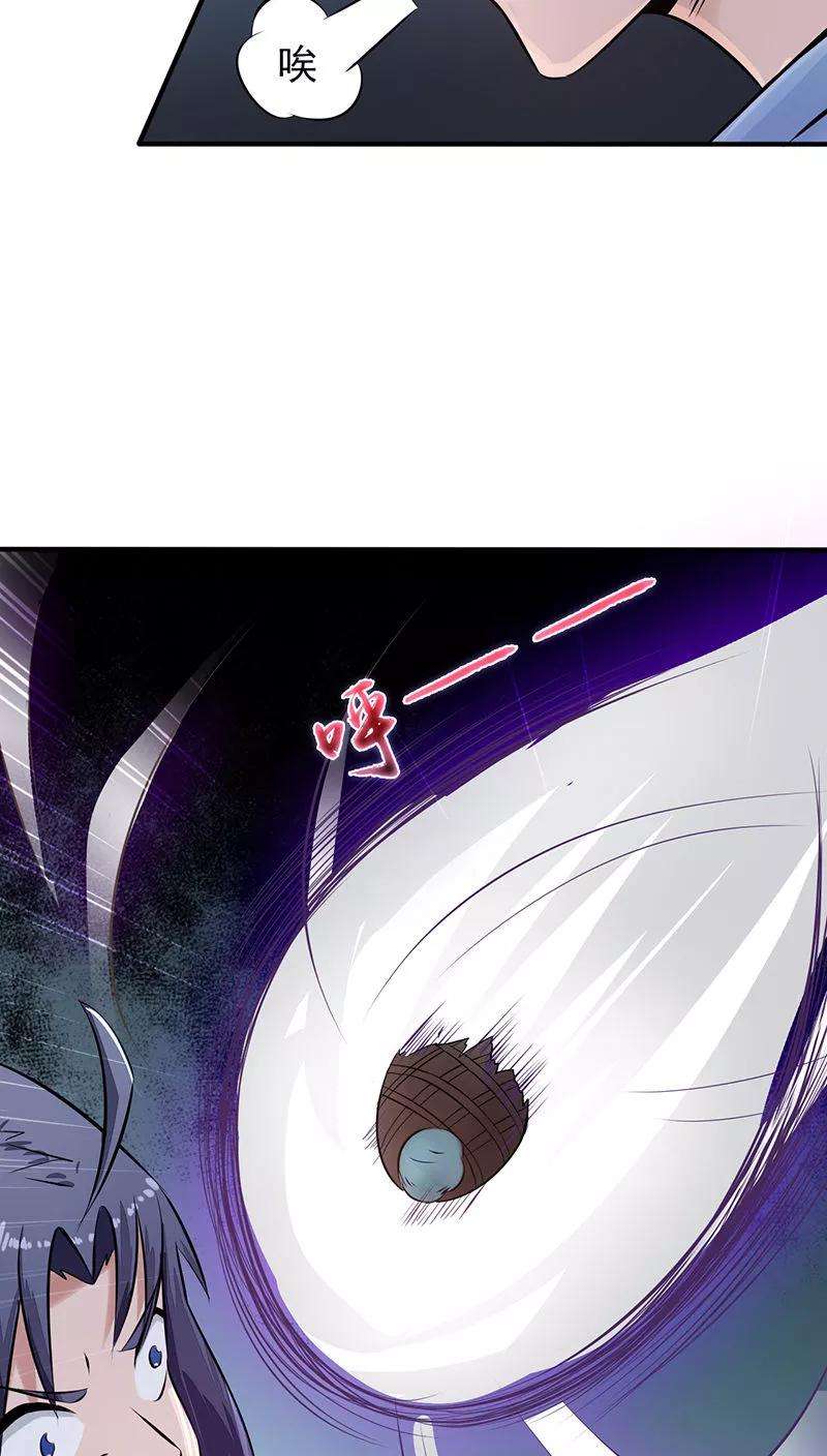 地府我开的1话 祸不单行