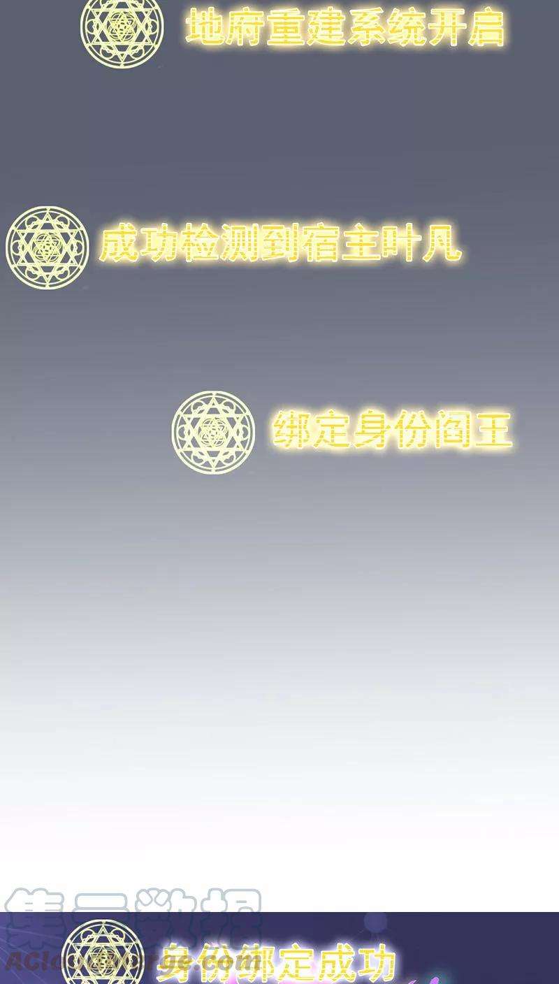 地府我开的1话 祸不单行