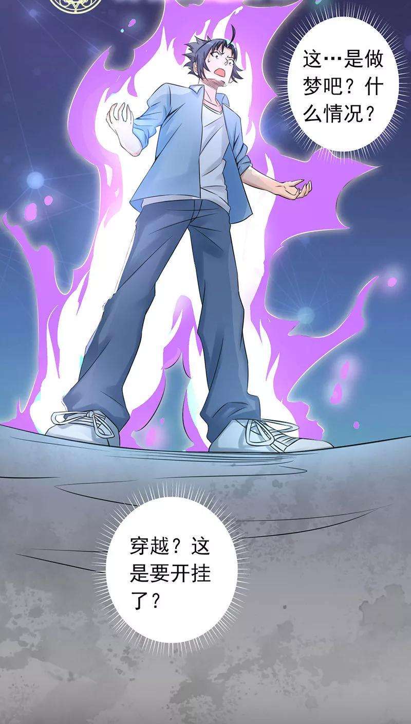 地府我开的1话 祸不单行