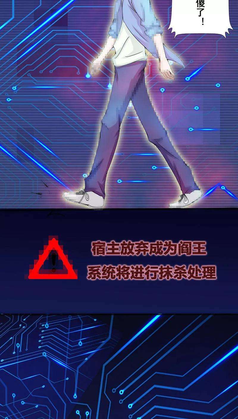 地府我开的1话 祸不单行