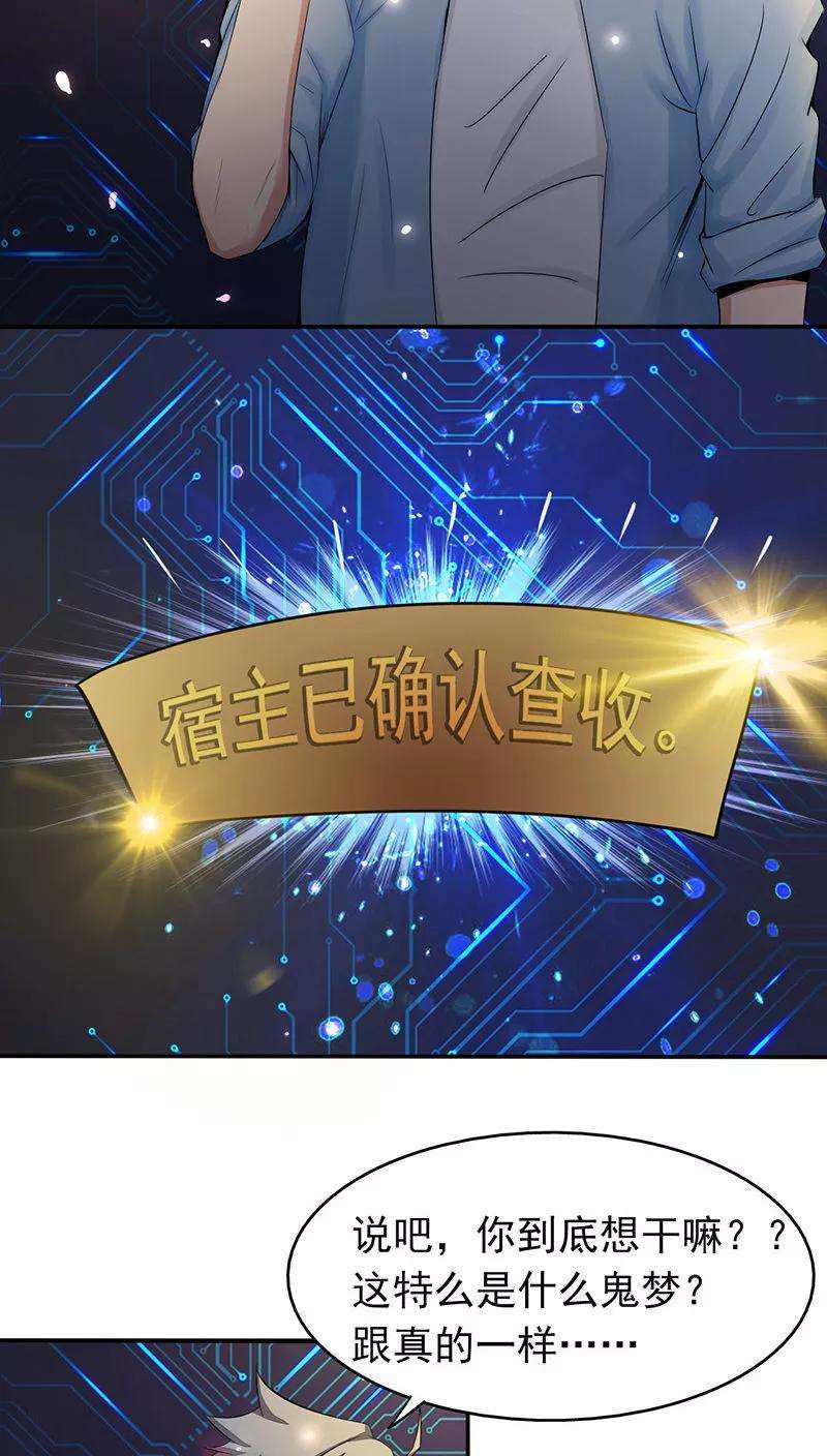 地府我开的1话 祸不单行