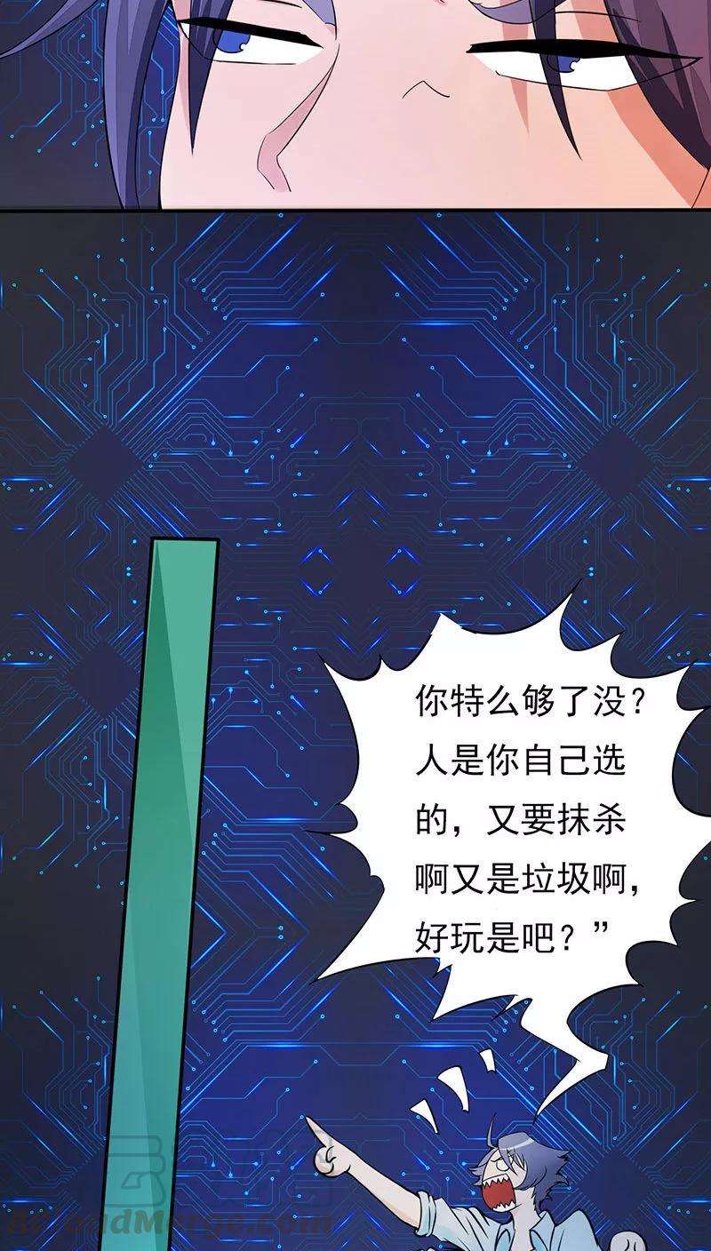 地府我开的1话 祸不单行