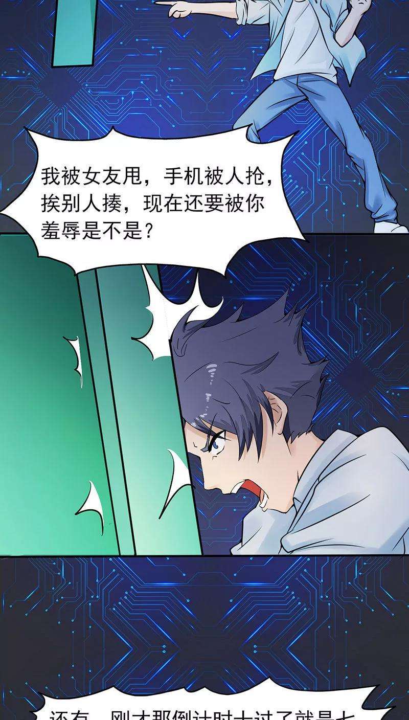 地府我开的1话 祸不单行