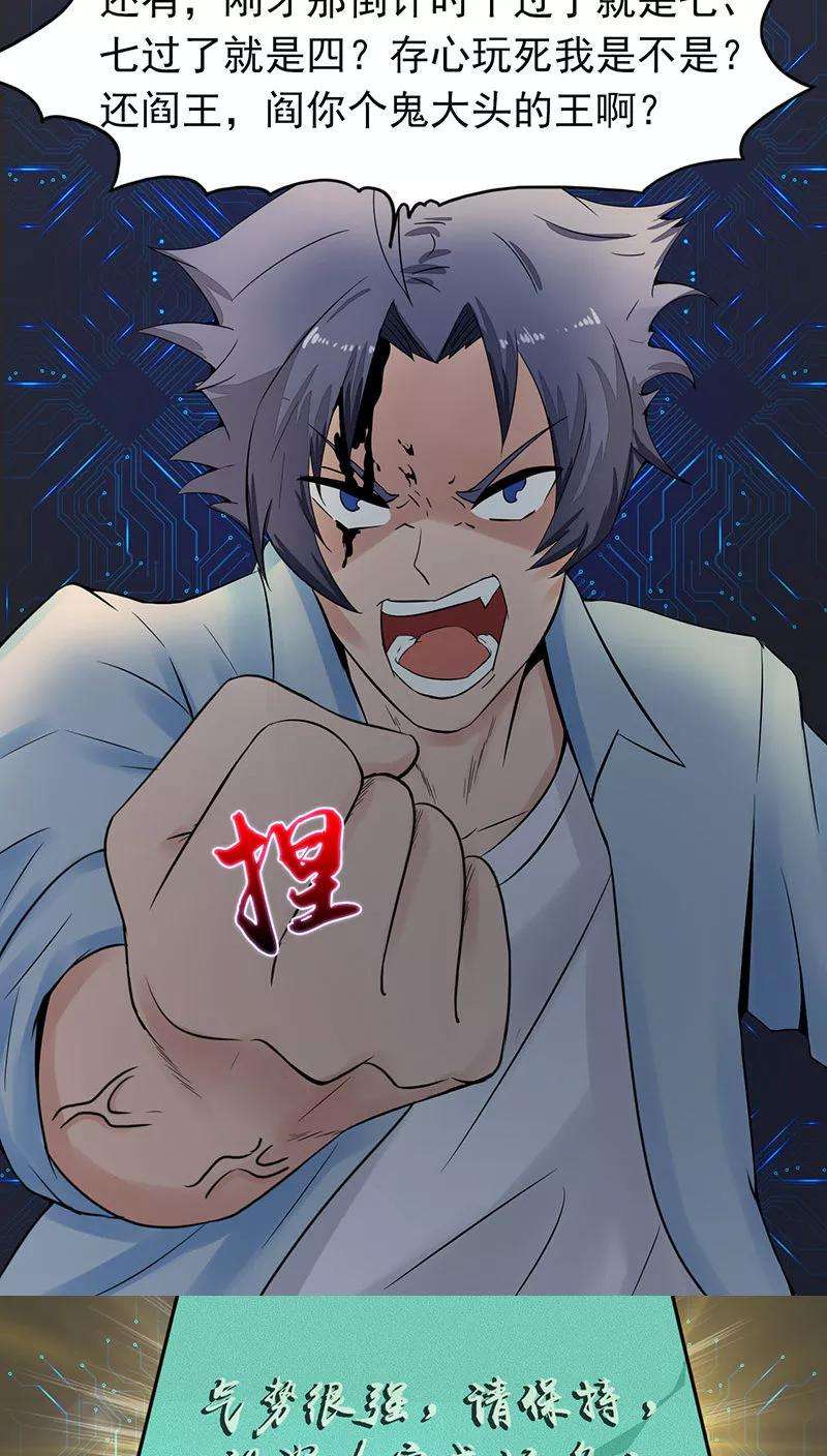 地府我开的1话 祸不单行