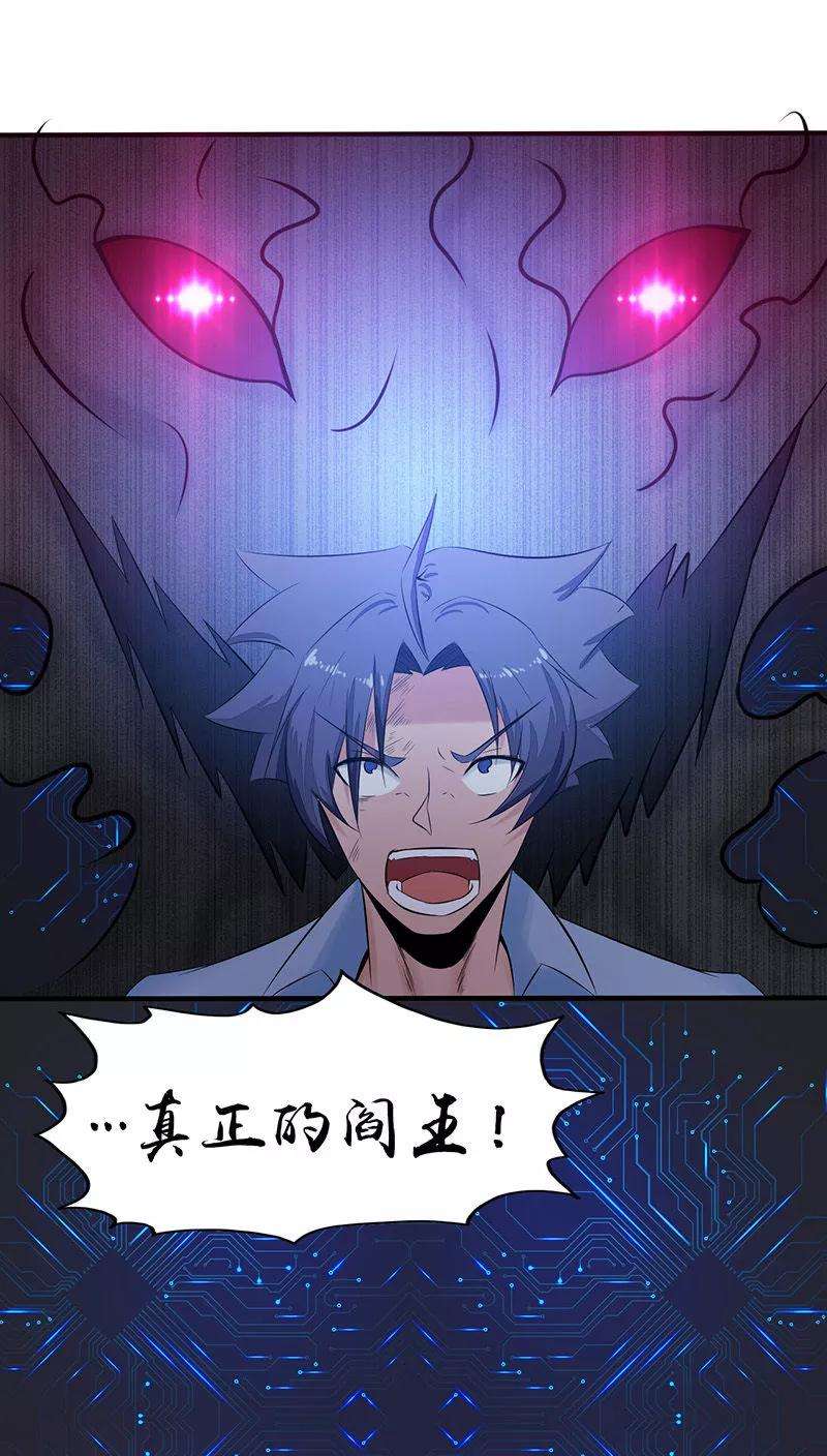 地府我开的1话 祸不单行