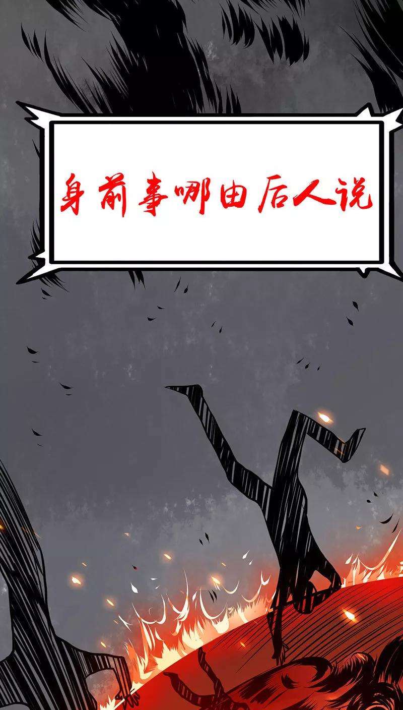 地府我开的1话 祸不单行