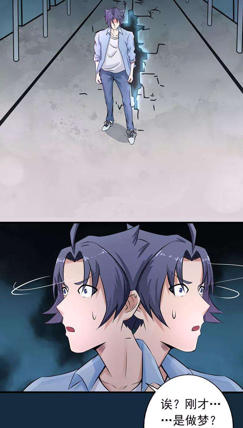 地府我开的1话 祸不单行