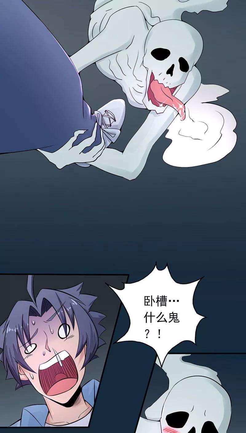 地府我开的1话 祸不单行