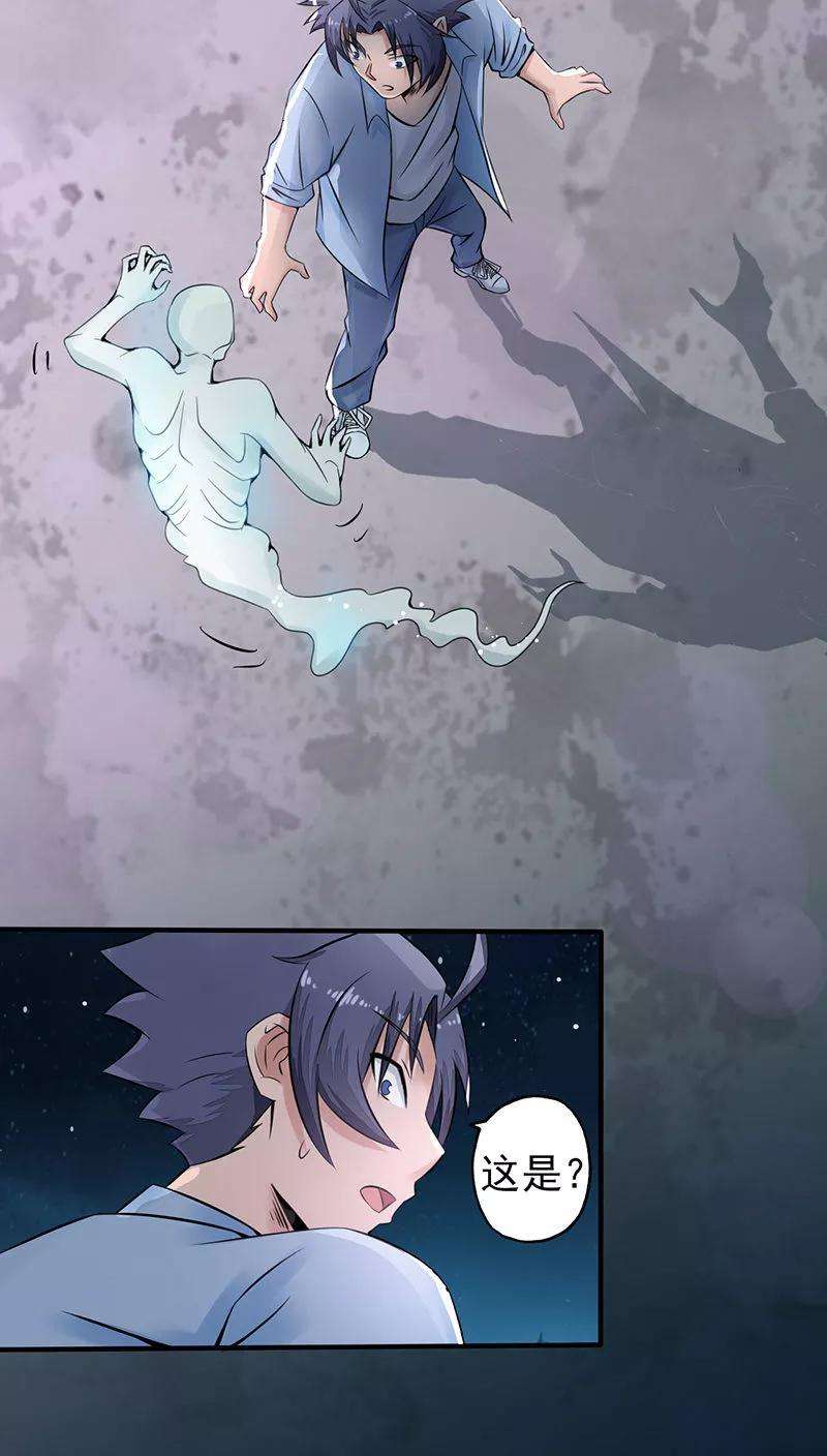 地府我开的1话 祸不单行