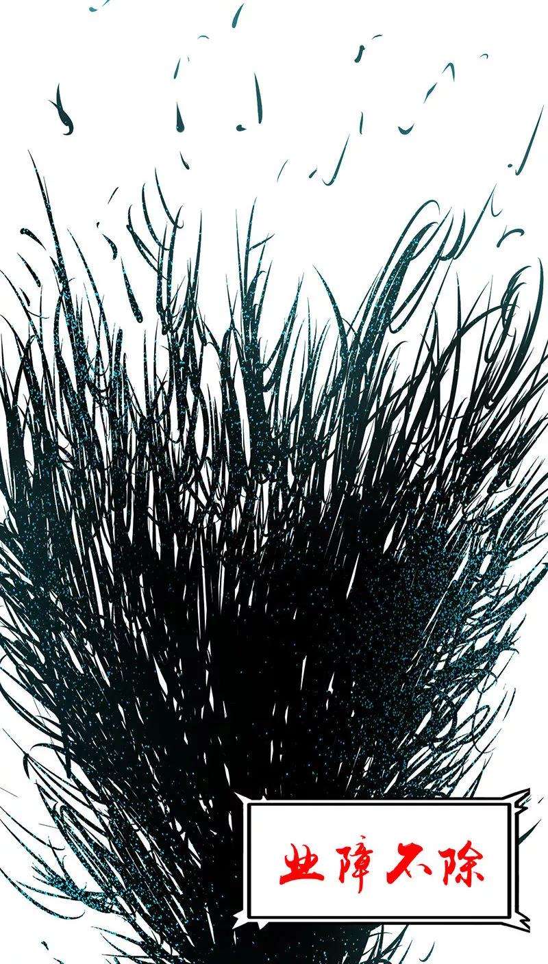 地府我开的1话 祸不单行