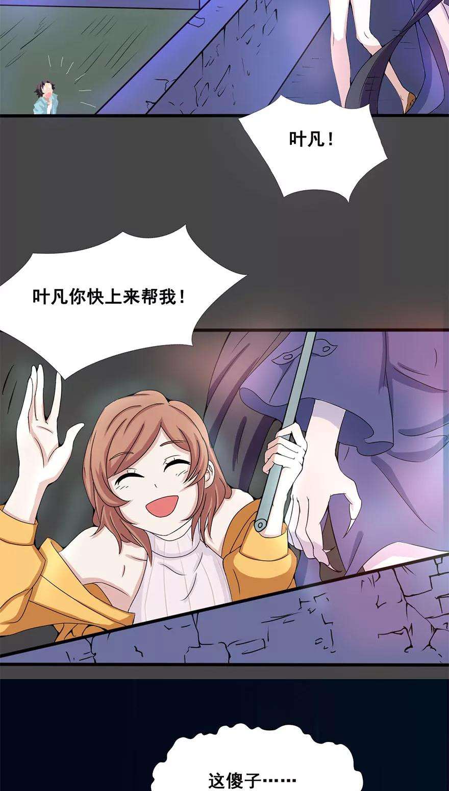 地府我开的2话 重装任务