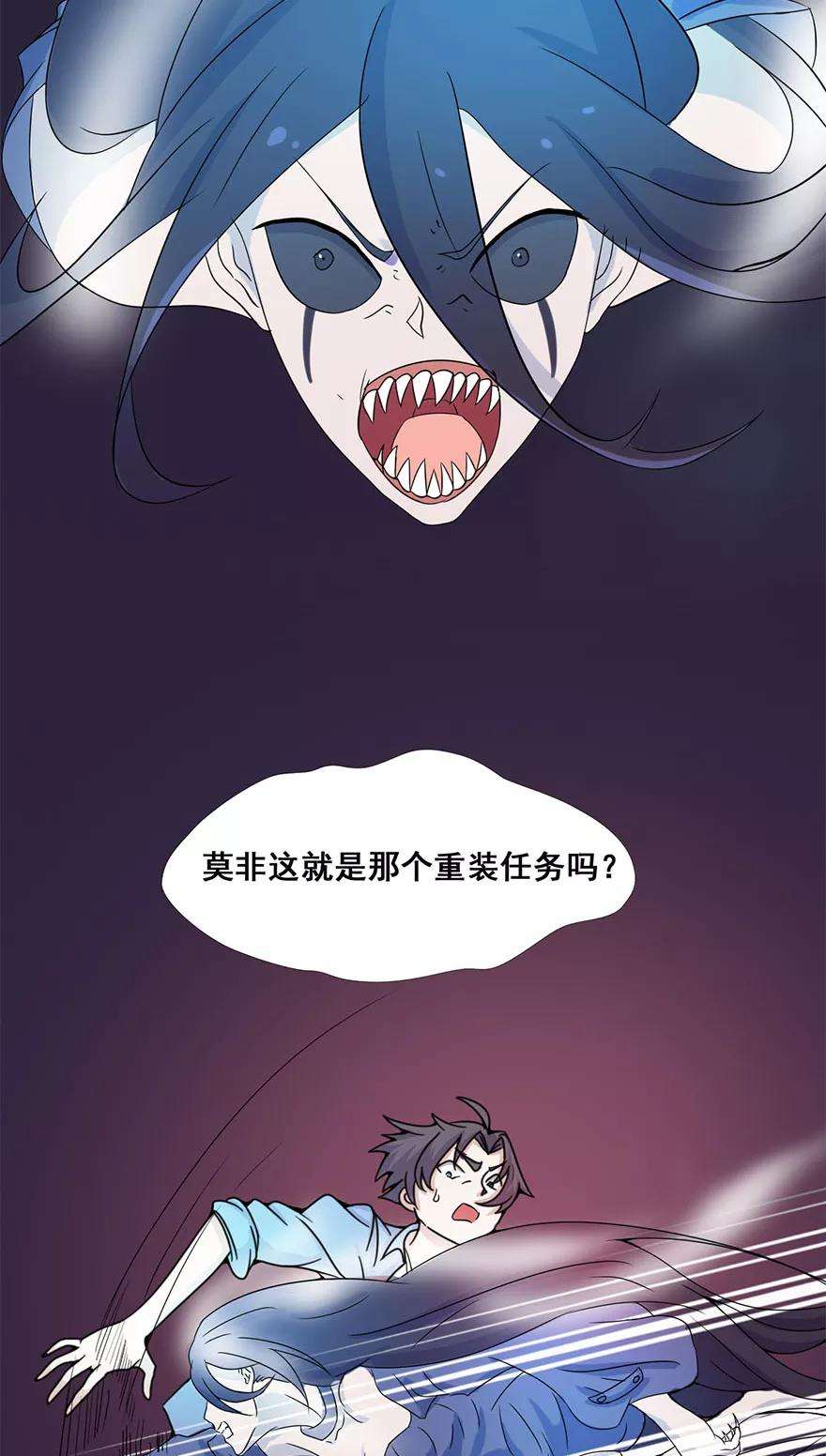 地府我开的2话 重装任务