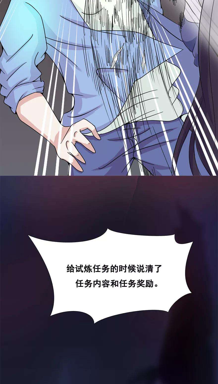 地府我开的2话 重装任务