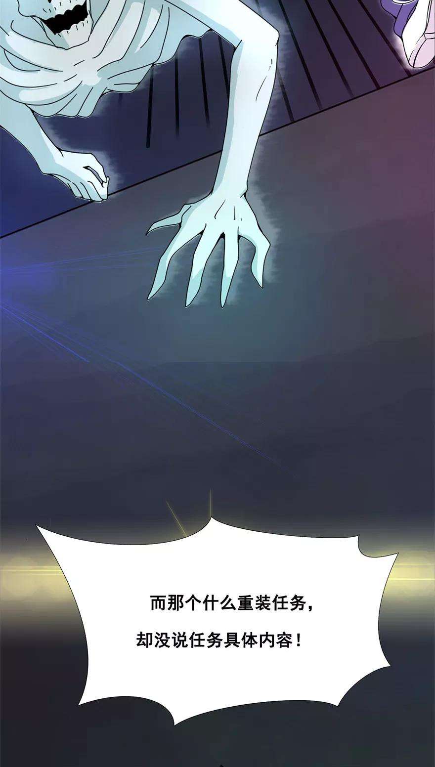 地府我开的2话 重装任务