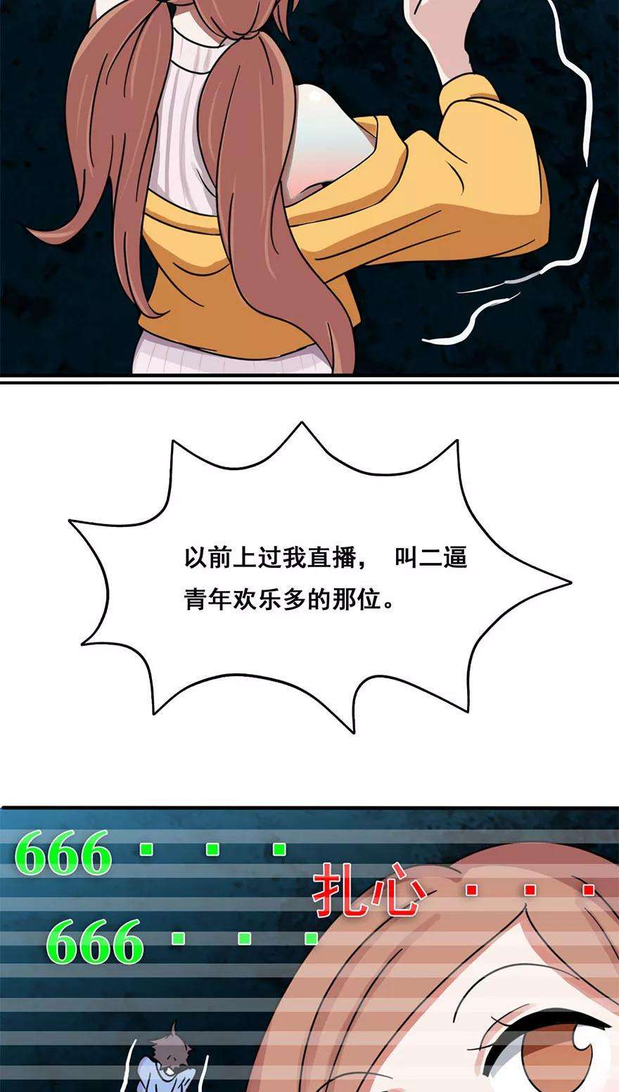 地府我开的2话 重装任务