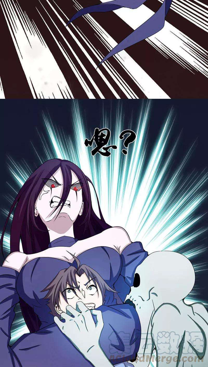 地府我开的3话 我要撕了你