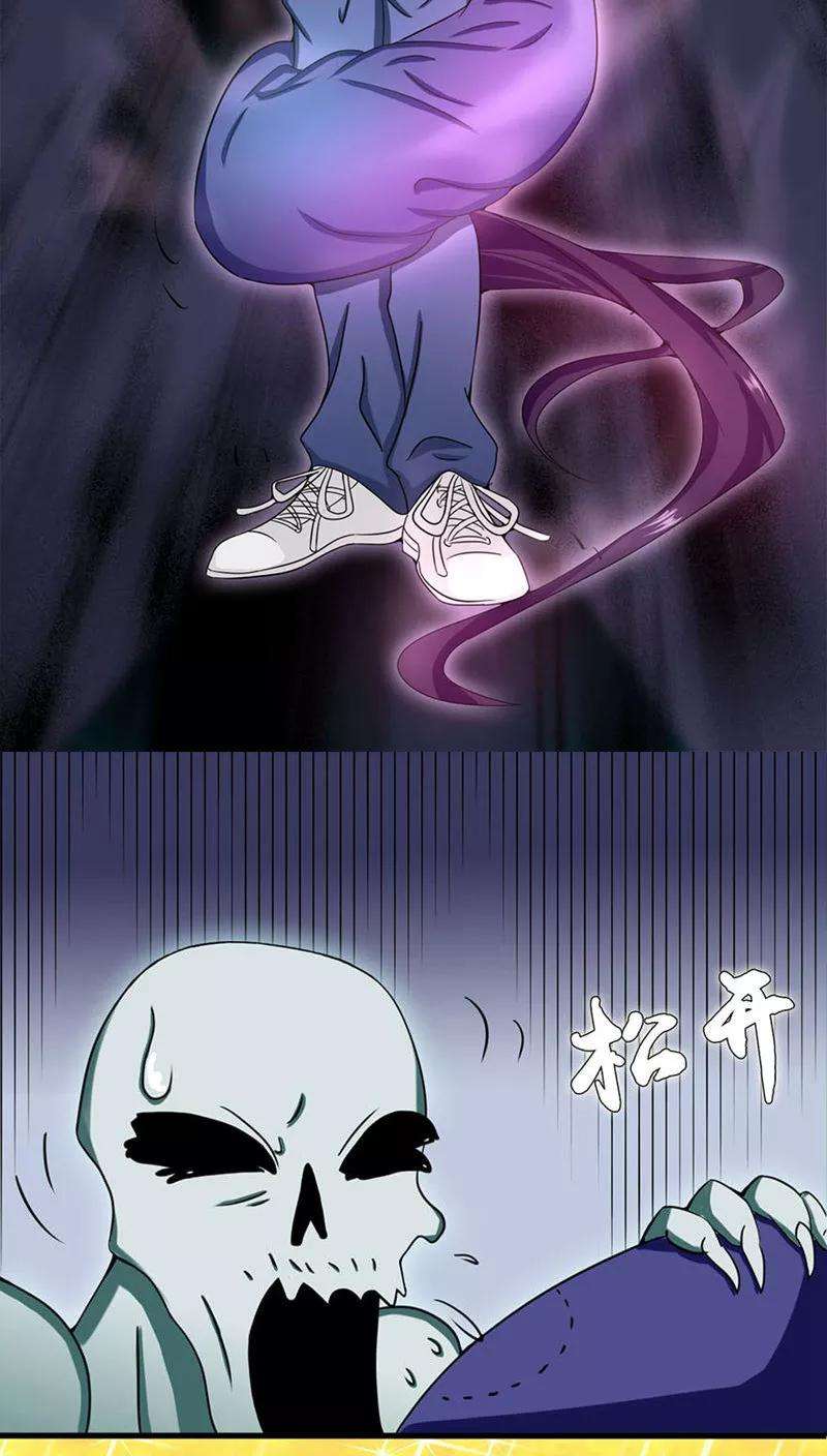 地府我开的3话 我要撕了你